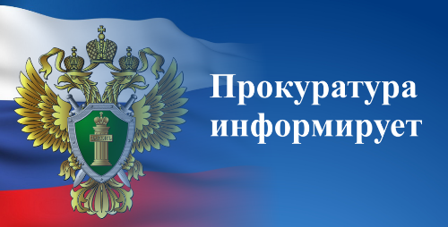 Прокуратура Майминского района поддержала обвинение по уголовному делу по факту ложного доноса