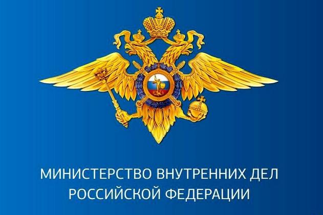 МВД по Республике Алтай