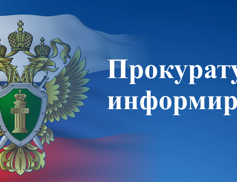 Органами прокуратуры Республики Алтай вскрыты нарушения при внесении изменении в концессионное соглашение по муниципальным котельным в Майминском районе