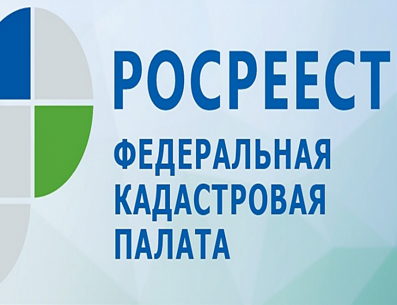 В ЕГРН включены сведения о 80 % границ населенных пунктов Республики Алтай