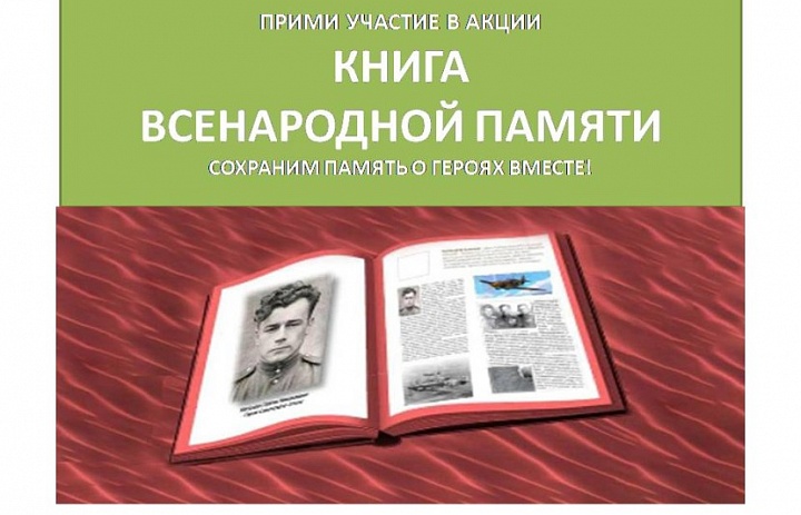 К 75-летию Победы в Великой Отечественной войне